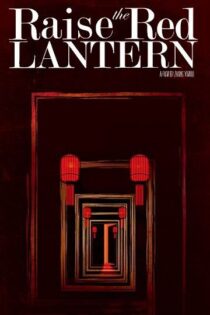 دانلود فیلم Raise the Red Lantern 1991 فانوس قرمز را برافراز